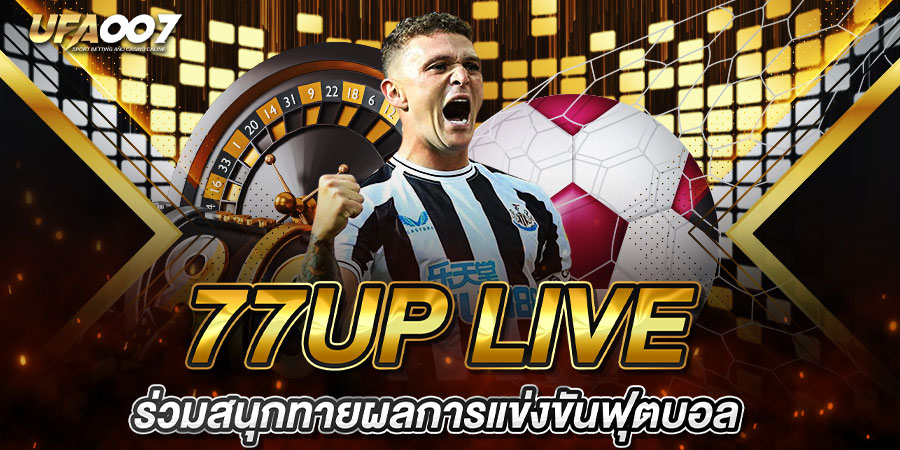 77up live